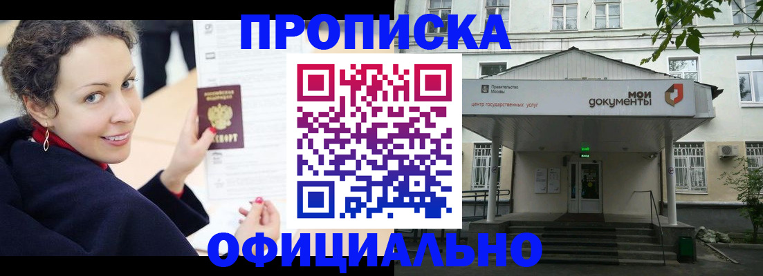 временная регистрация для всех в Кемеровской области