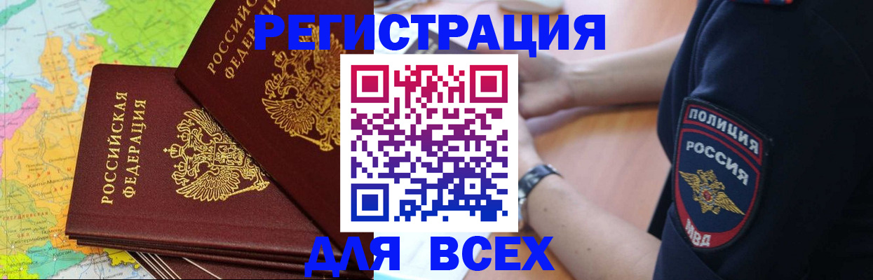 прописка для школы в Кемеровской области