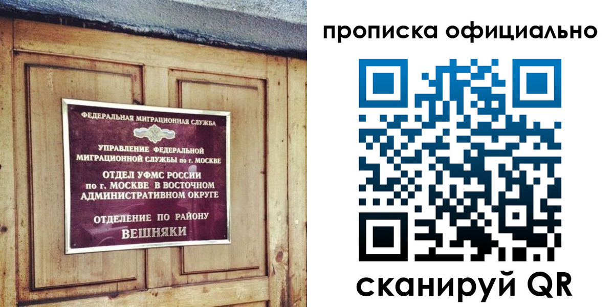 прописка паспорт в Кемеровской области
