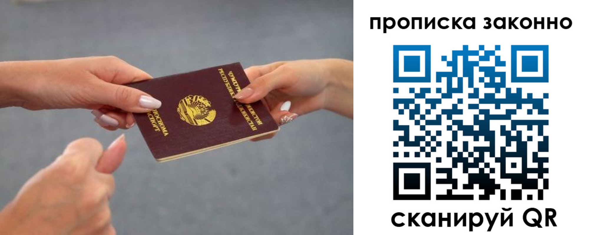 временная регистрация в квартире в Кемеровской области