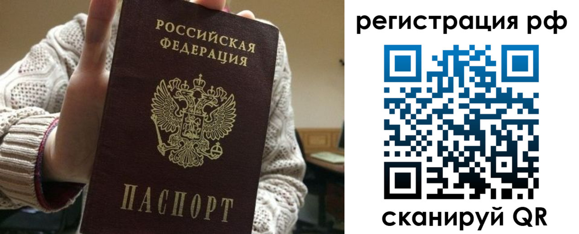 прописка в Кемеровской области