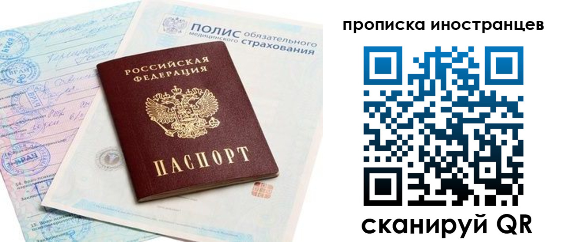 временная регистрация гарантия в Кемеровской области