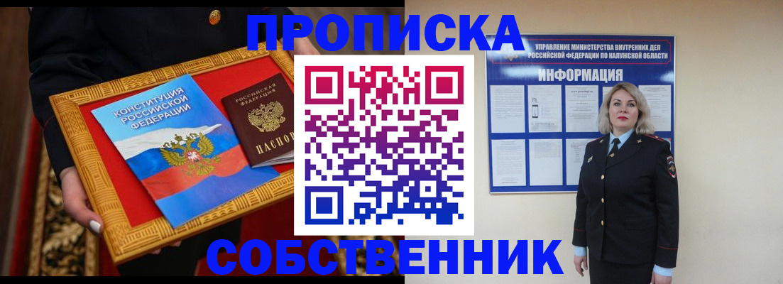 временная регистрация для всех в Кемеровской области
