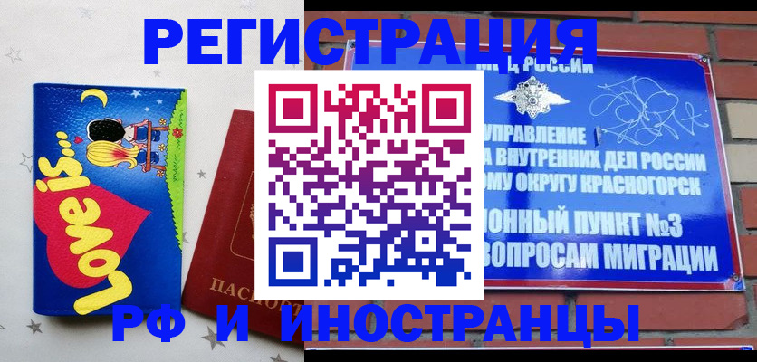 купить прописку в Кемеровской области