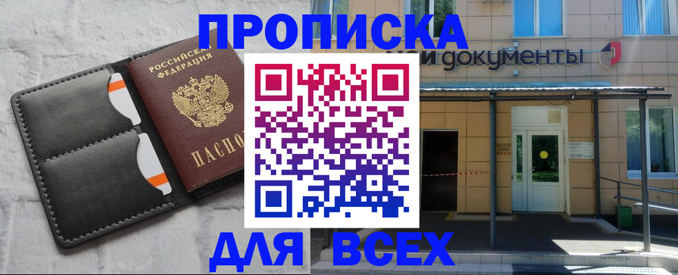 временная регистрация надежно в Кемеровской области
