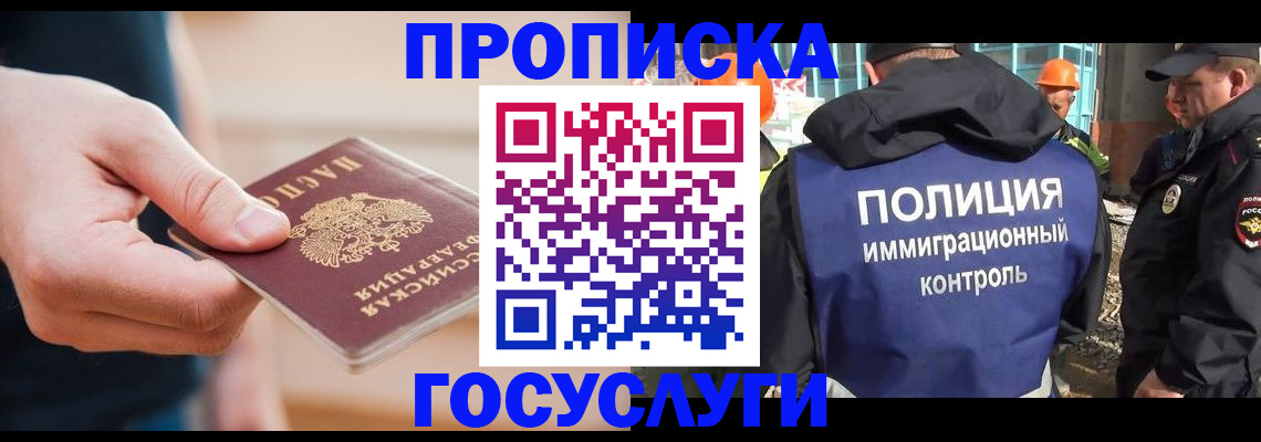 временная регистрация недорого в Кемеровской области