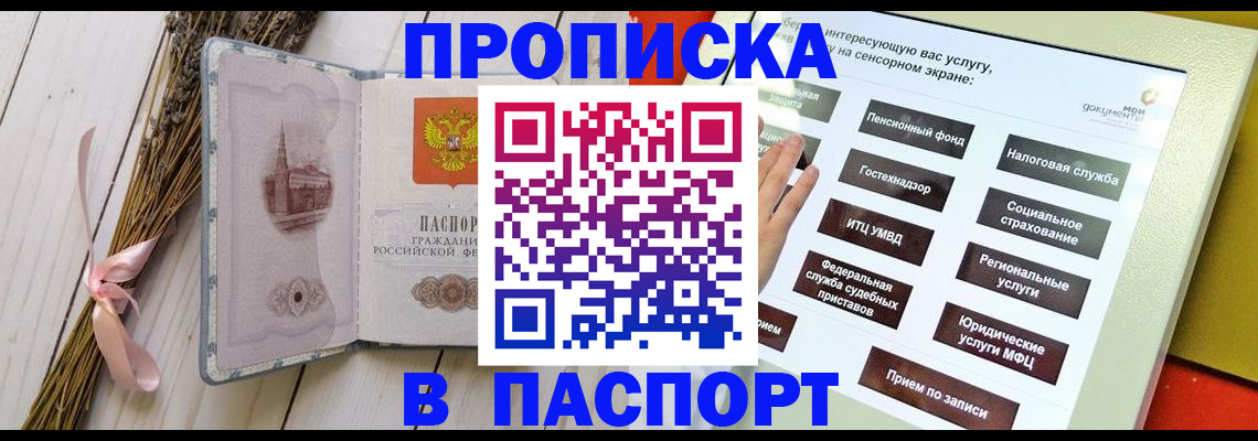 временная регистрация поиск в Кемеровской области